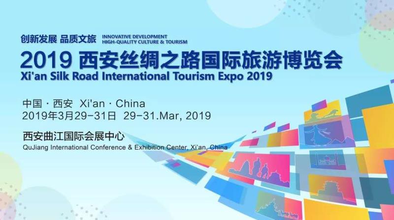2019西安絲路旅博會召開在即 用五個單詞闡述背後的深意