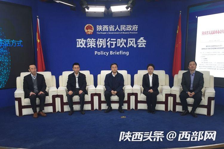 建設新型智慧城市 陜西將“智造”全新生活方式