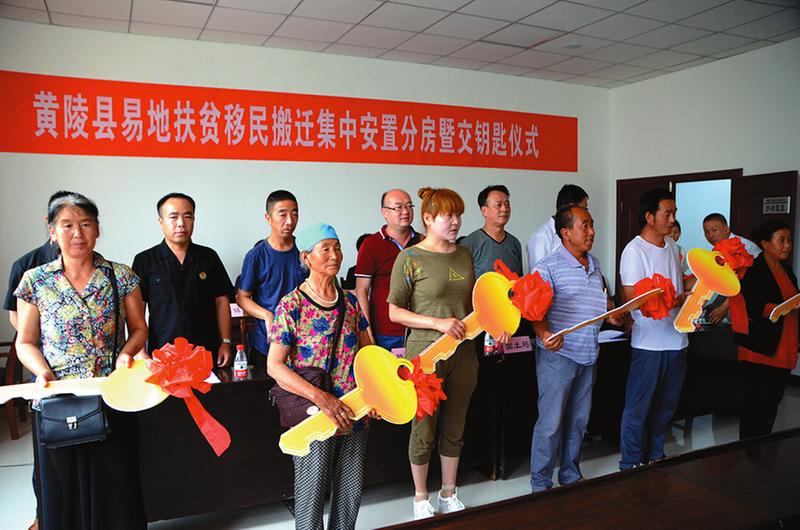 勠力同心堅決打贏脫貧攻堅戰——黃陵縣五種模式助力群眾脫貧攻堅調查
