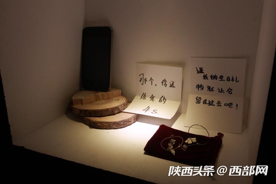 記者探訪西安“失戀博物館”：珍藏來自前任的“獨家記憶”