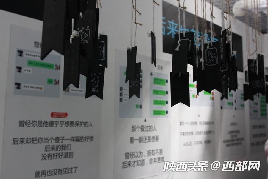 記者探訪西安“失戀博物館”：珍藏來自前任的“獨家記憶”