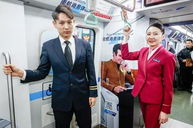 中國南方航空主題車廂亮相西安地鐵4號線  為市民帶來獨特出行感受