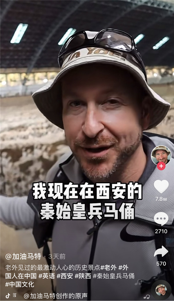 來自外國“網紅”的“種草”  西安“圈粉”海外