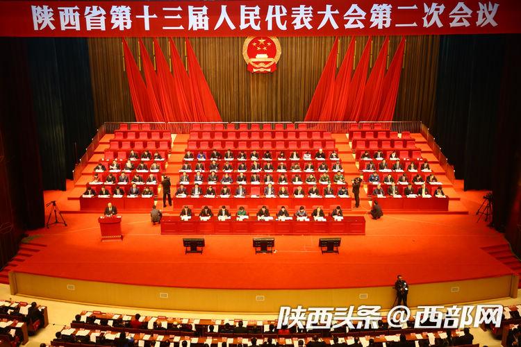 陜西省十三屆人大二次會議在西安開幕