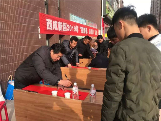 墨香傳遞祝福  西鹹新區40多位書法家為群眾手寫春聯