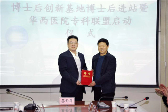 寶雞市中心醫院舉行華西醫院專科聯盟啟動儀式