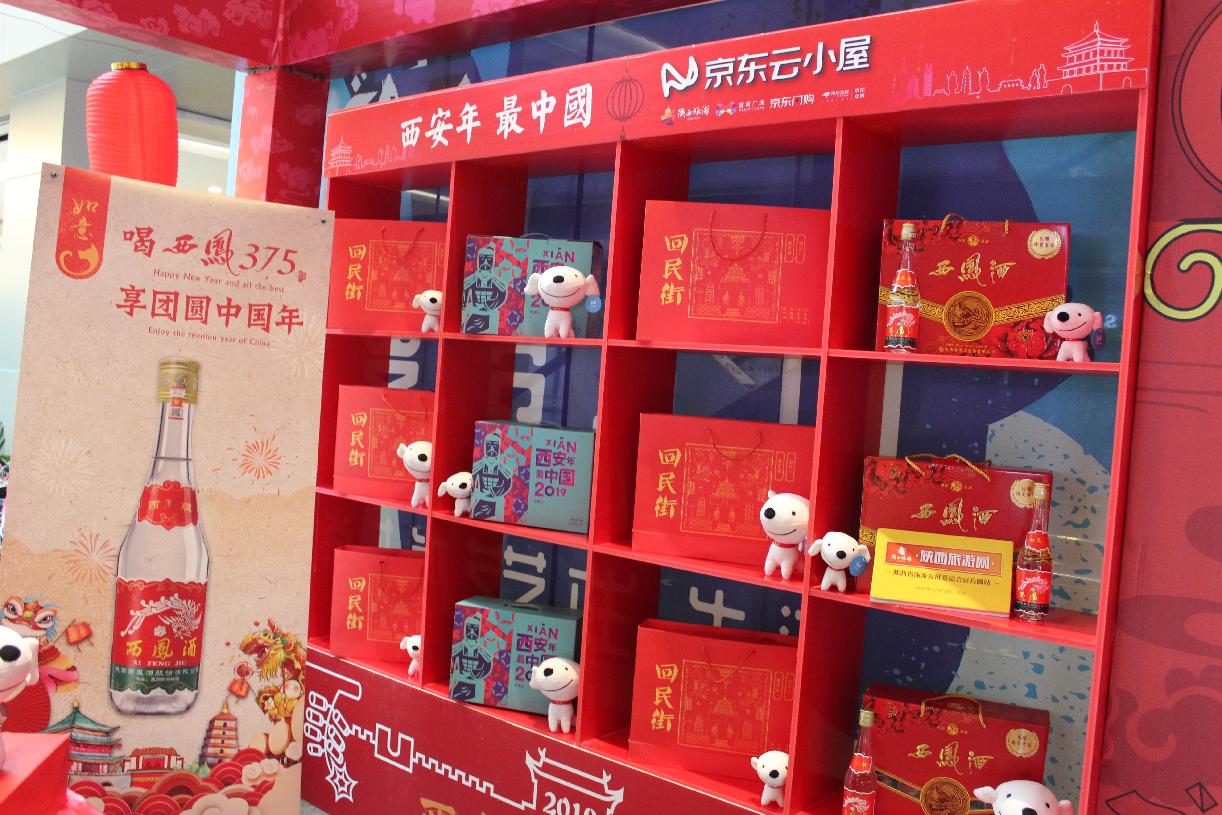 “京東雲小屋”快閃店落戶西安