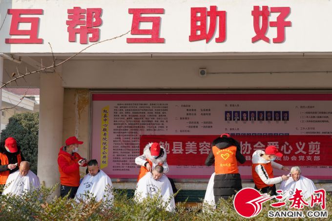 勉縣：牽手夕陽紅 情暖老人心