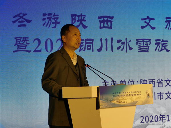 “冬遊陜西文旅惠民季”啟動儀式暨銅川冰雪旅遊季推介會在西安舉辦