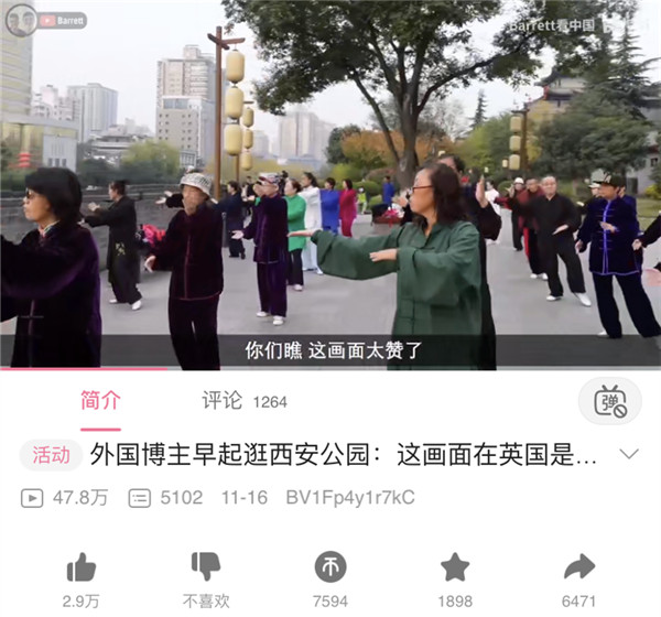 來自外國“網紅”的“種草”  西安“圈粉”海外