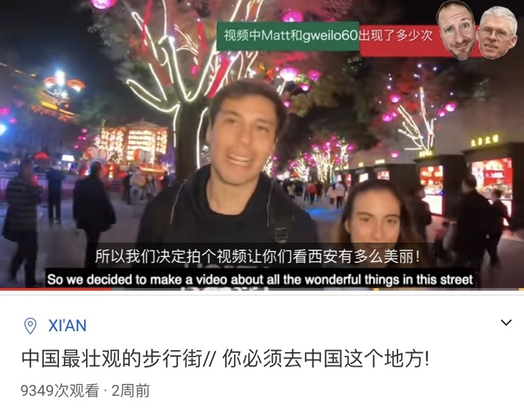 來自外國“網紅”的“種草”  西安“圈粉”海外