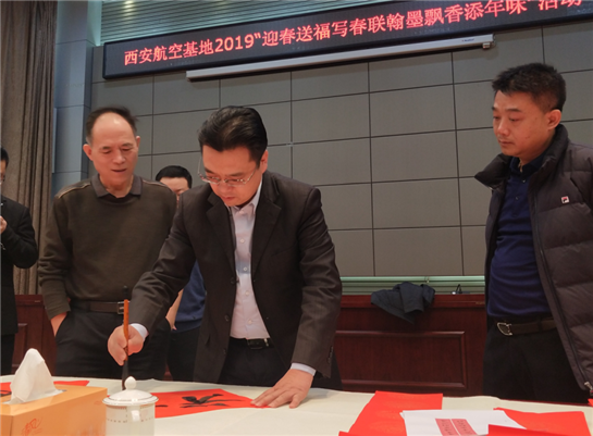 西安青年書法家協會走進西安航空基地 書寫航空城別樣年味