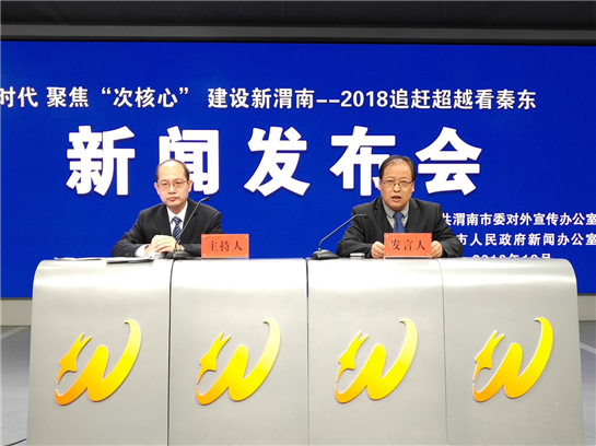 渭南（西安）創新創業孵化器為建設關中平原次核心城市提供新動能