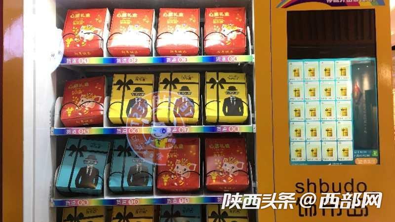 西安街頭“幸運盒子”售賣機受追捧 記者體驗抽中“三無”護膚品