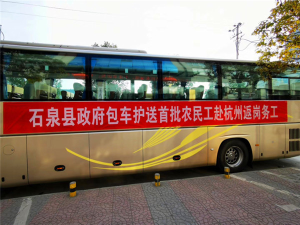 安康石泉：“保姆式服務”助力農民工返崗