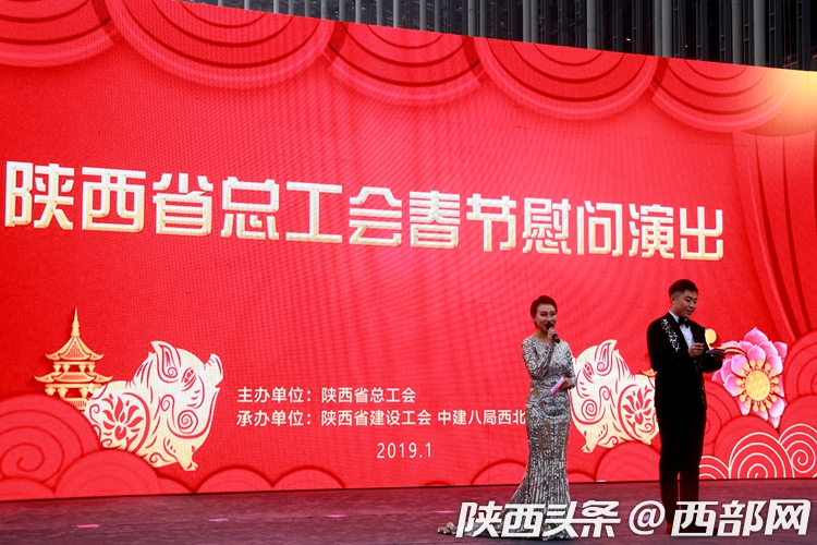 陜西省總工會春節慰問演出走進中建八局西安“三中心”項目
