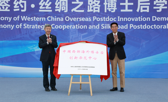 西安交大“中國西部海外博士後創新示範中心”入駐創新港