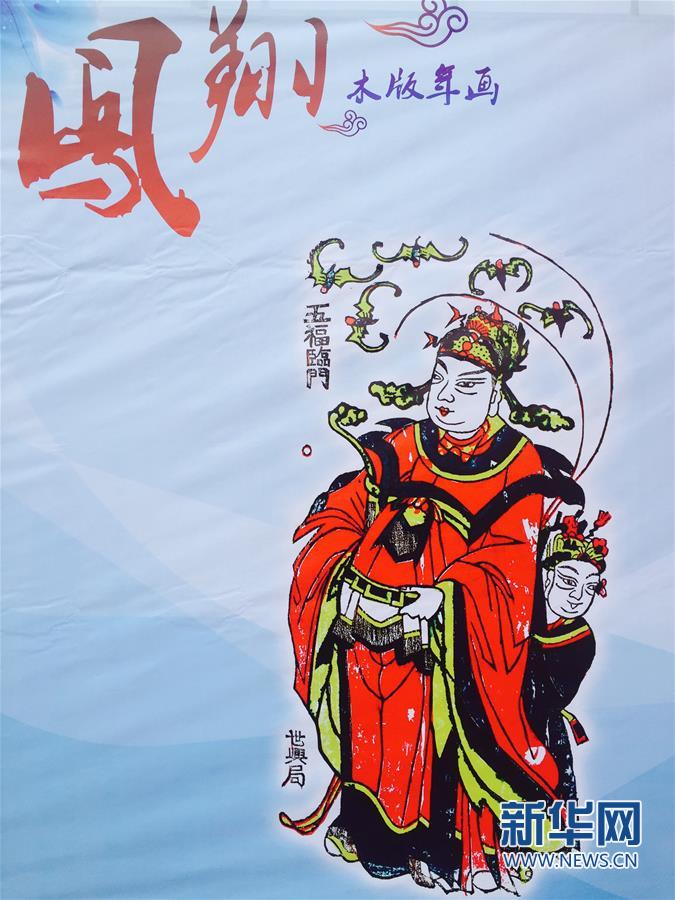 陜西鳳翔：木版年畫重回春節