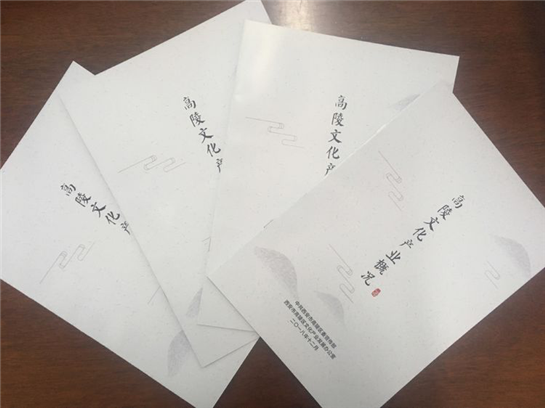 高陵文化産業項目亮相西安市文化企業與金融機構合作對接會
