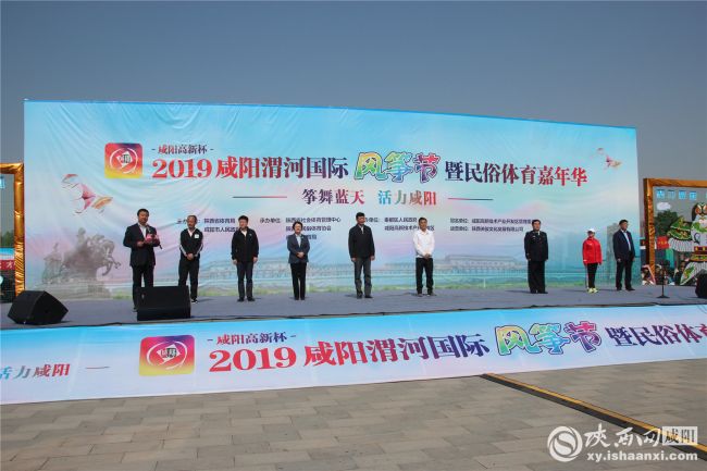 體育踏春新時尚 2019咸陽渭河國際風箏節正式開賽