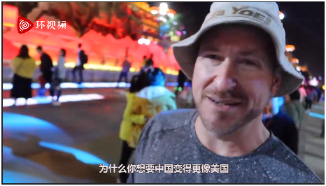 “這樣的中國，需要西方救贖嗎？”外籍視頻博主給了答案