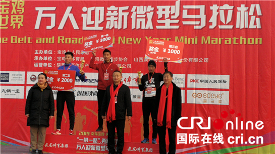 “2019‘一帶一路’奔跑寶雞萬人迎新微型馬拉松賽”激情開跑