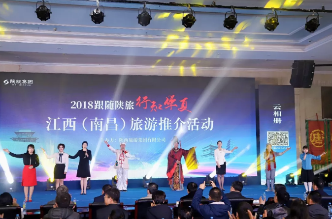 2018跟隨陜旅行知華夏系列推介活動江西南昌圓滿落幕