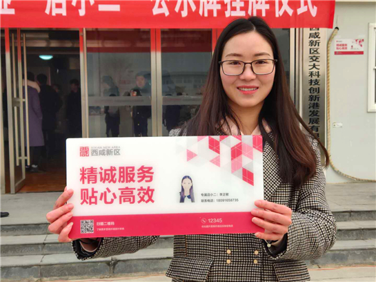 273家“店小二”公示牌掛牌 助力西鹹新區當好政企連心暖心“服務員”