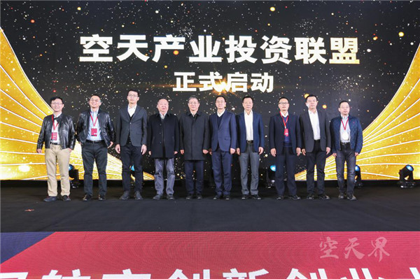第五屆中國航空創新創業大賽全國總決賽在西鹹新區空港新城舉行