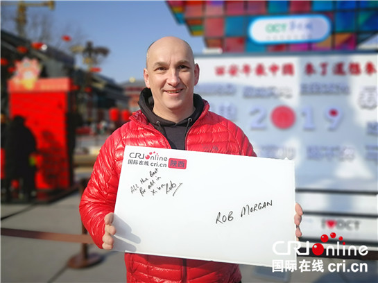 英國羅伯·摩根（ROB MORGAN）寄語西安年：讓“西安年·最中國”的SLOGAN叫響全球