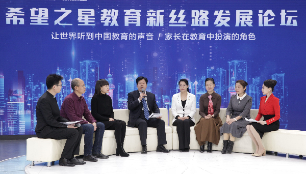 讓世界聽到中國教育聲音 “希望之星教育新絲路發展論壇”落下帷幕
