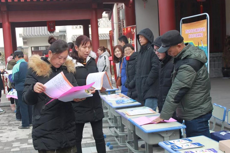 西安市2019年春風行動首場就業援助活動為群眾獻上新年第一份“大禮”
