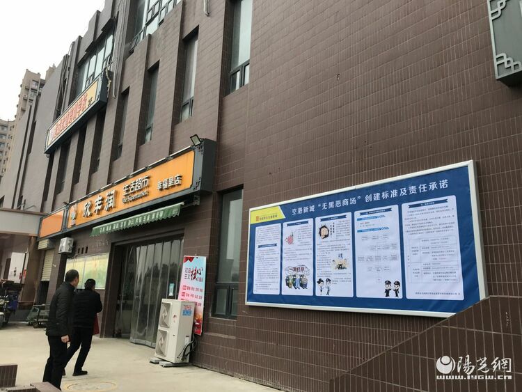 西鹹新區空港新城多措並舉 創建“無黑惡城市”示範點