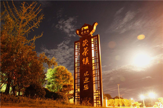 西鹹新區涇河新城：披上夜色“新裝” 打造現代化新城