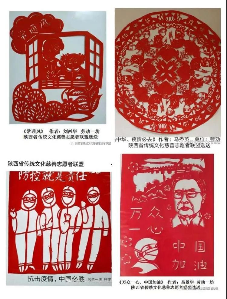 蓮湖區老年藝術班的學員們用剪紙藝術參與疫情防控宣傳