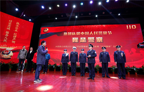 渭南大荔舉辦“講述警察故事”暨全媒“對話警察”主題活動