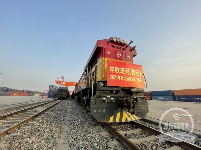2021年中歐班列（西安）運送車數突破10000車