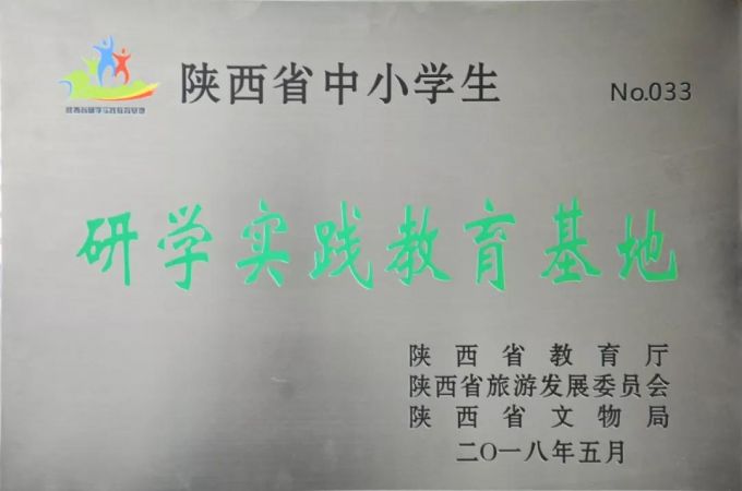 陜旅集團延安唐樂宮獲批“國家級服務業標準化試點”