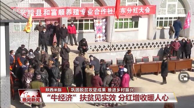 我國多地扶貧見實效 持續鞏固脫貧攻堅成果