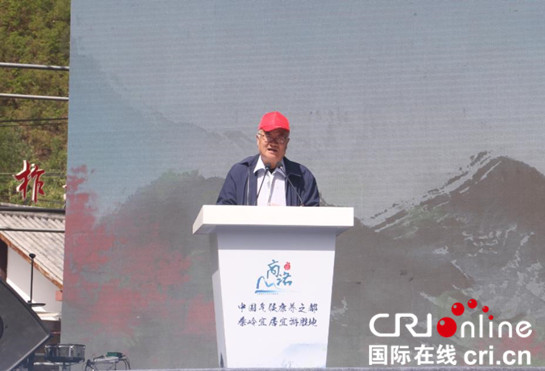 2019中國秦嶺生態文化旅遊節在商洛市開幕