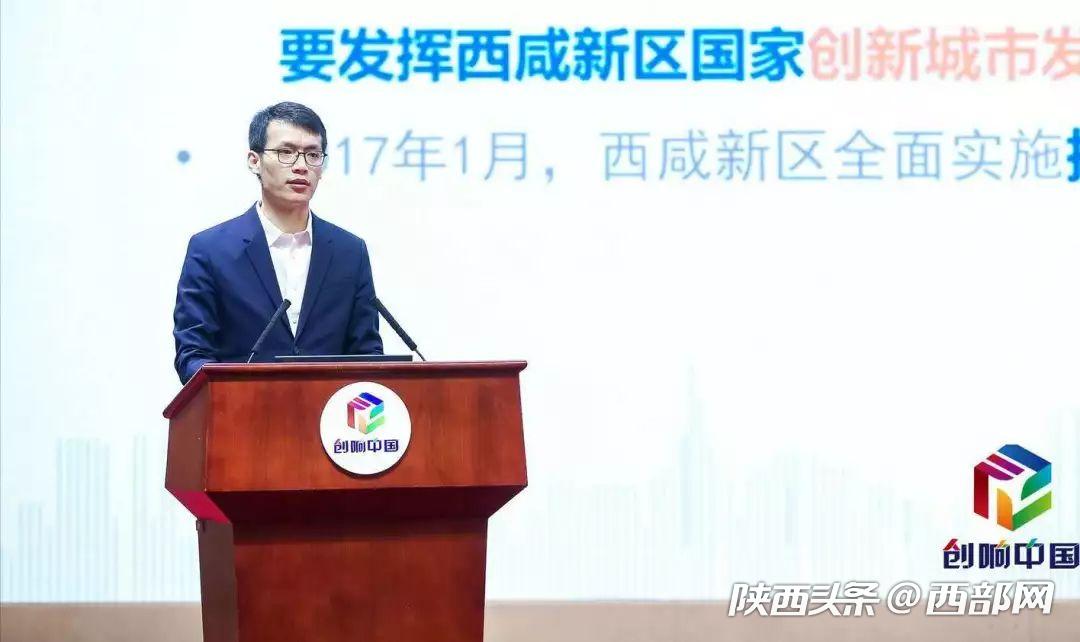 西鹹新區推動雙創工作經驗做法在全國進行成果展示