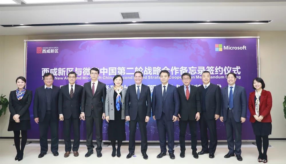 聚焦人工智能  陜西西鹹新區與微軟中國簽署第二輪戰略合作備忘錄