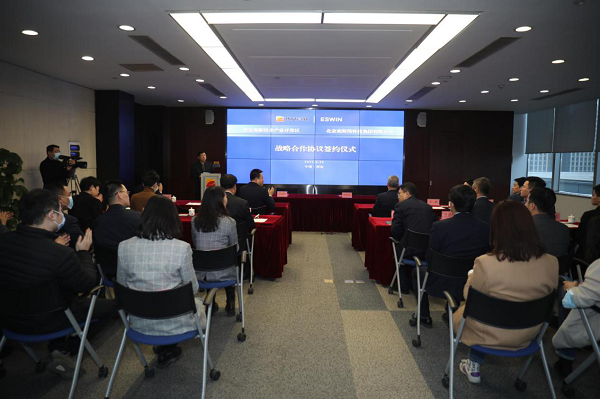 西安高新區與奕斯偉科技集團簽署戰略合作協議