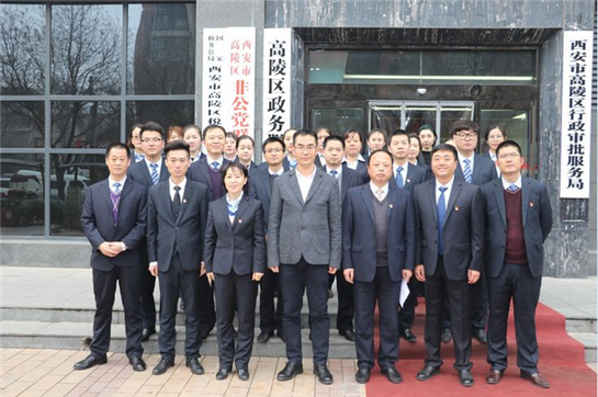 西安市高陵區行政審批服務局正式掛牌