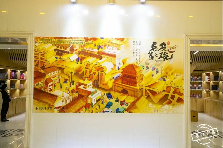 《長安第二碗》——對長安城無數平凡生活的致敬