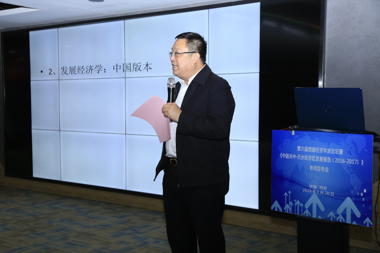 第六屆西部經濟學派論壇在西安中俄絲路創新園成功舉行