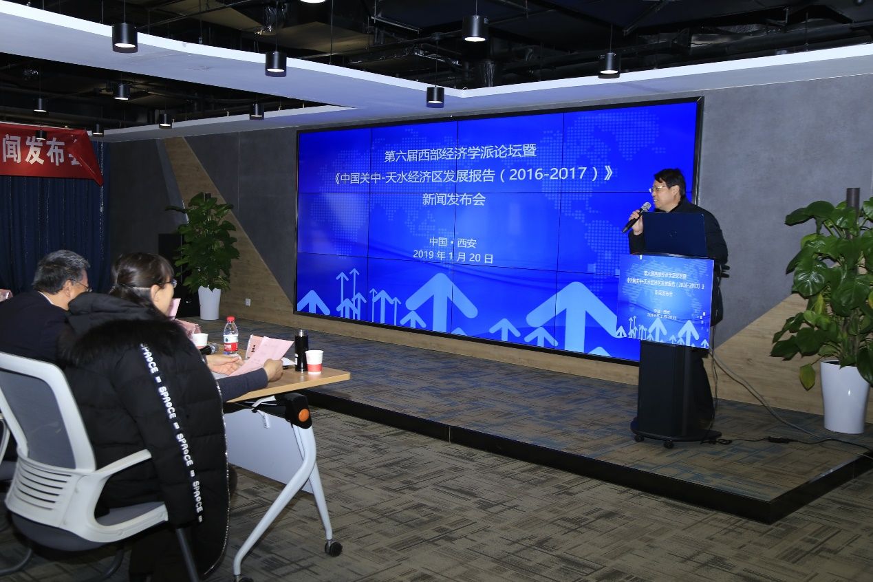 第六屆西部經濟學派論壇在西安中俄絲路創新園成功舉行