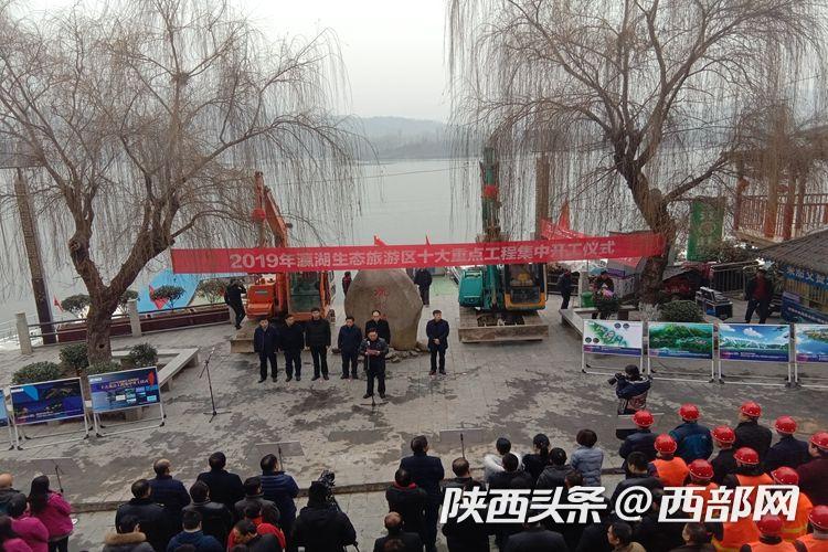 安康瀛湖景區10大項目同時開工 助力創建5A景區