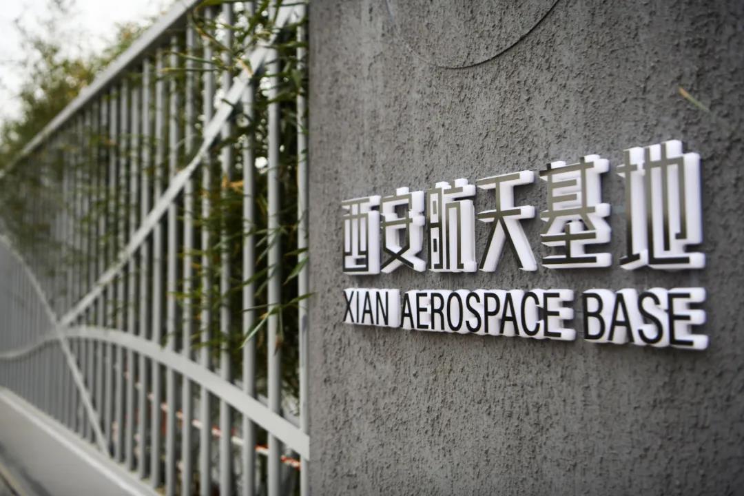 西安航天基地：“拆墻透綠”讓城市呼吸 讓綠色回歸