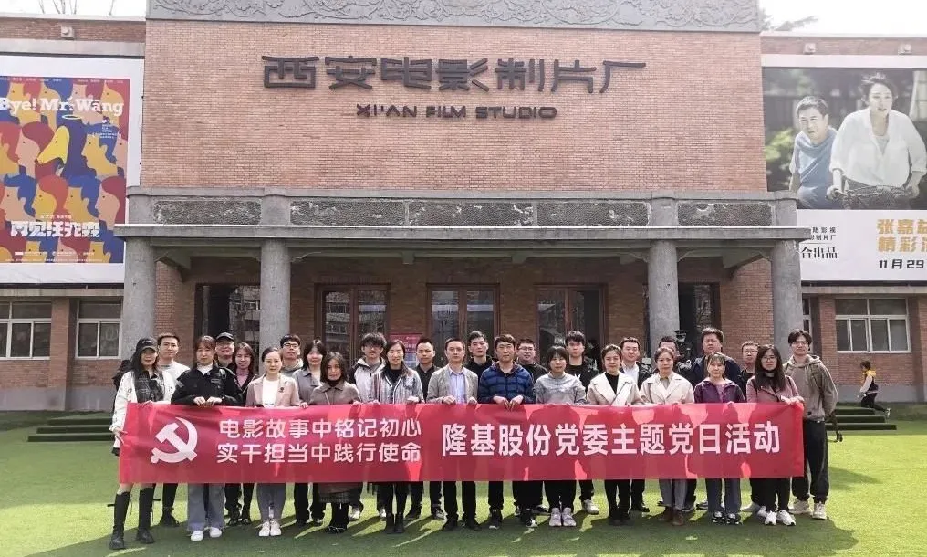 西安航天基地在非公企業中廣泛開展黨史學習教育_fororder_圖片13